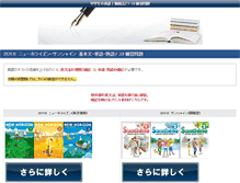 Tablet Screenshot of chugaku-eigo.com